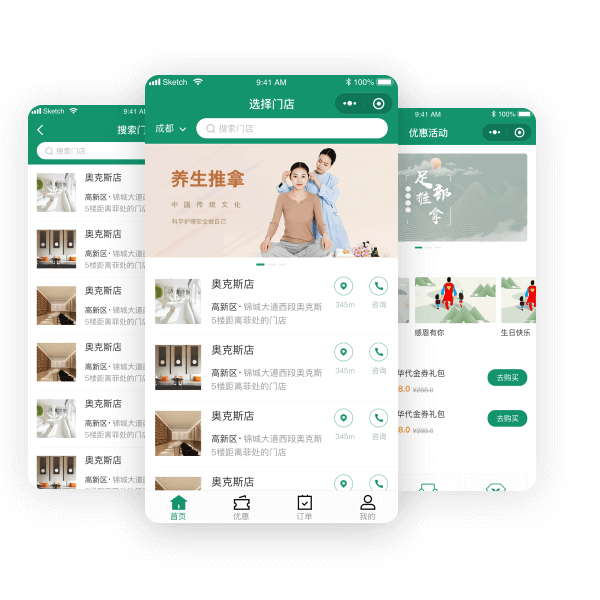 真爱足疗-足疗按摩软件,足疗按摩小程序,足疗按摩APP,足疗管理软件系统，定制开发